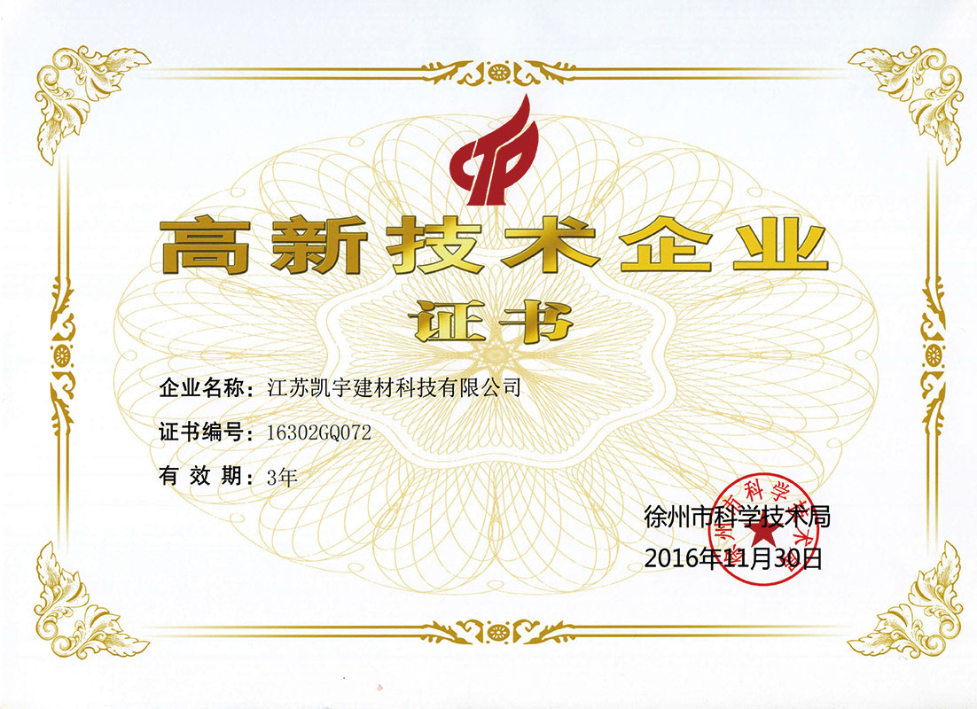 专利证书
